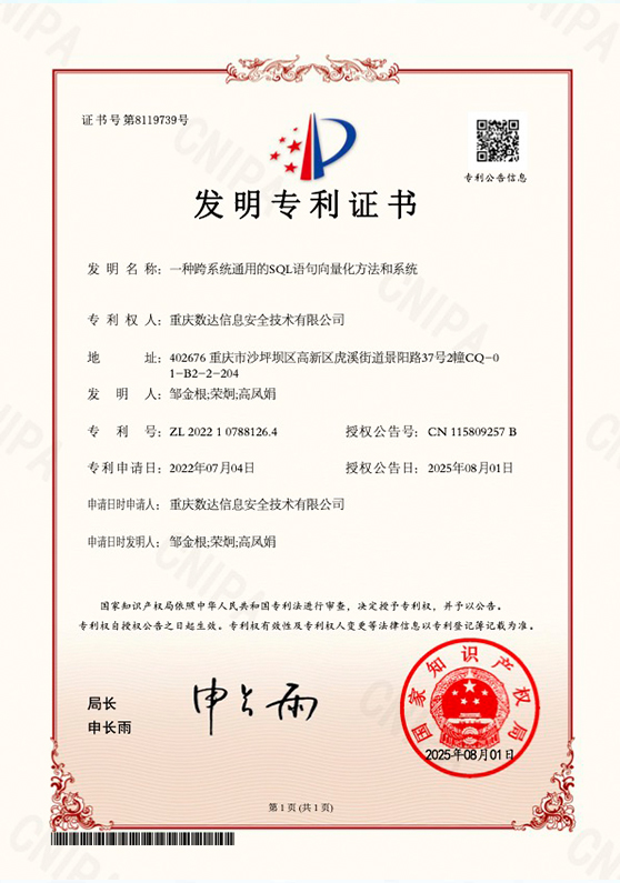 密文索引方法专利